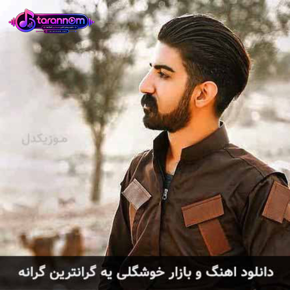 و بازار خوشگلی یه گرانترین گرانه