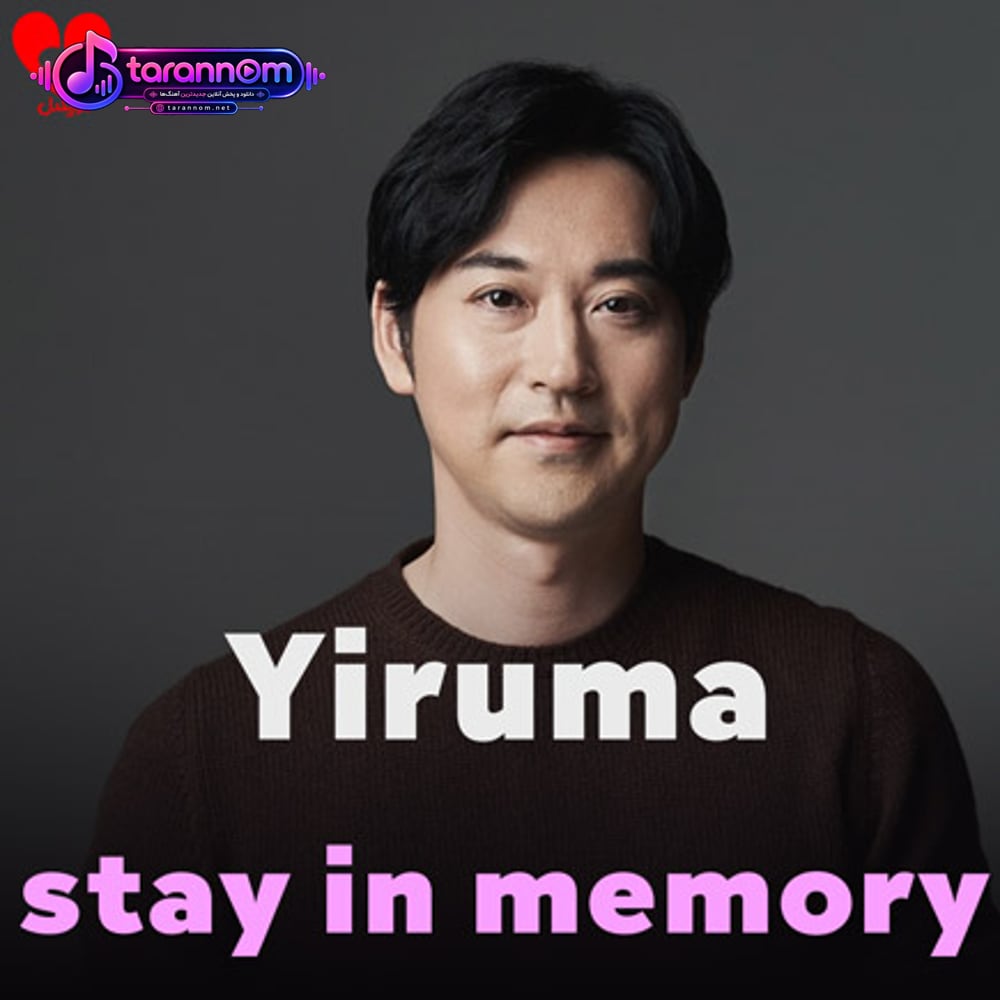 stay in memory