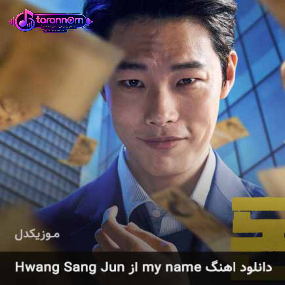 my name