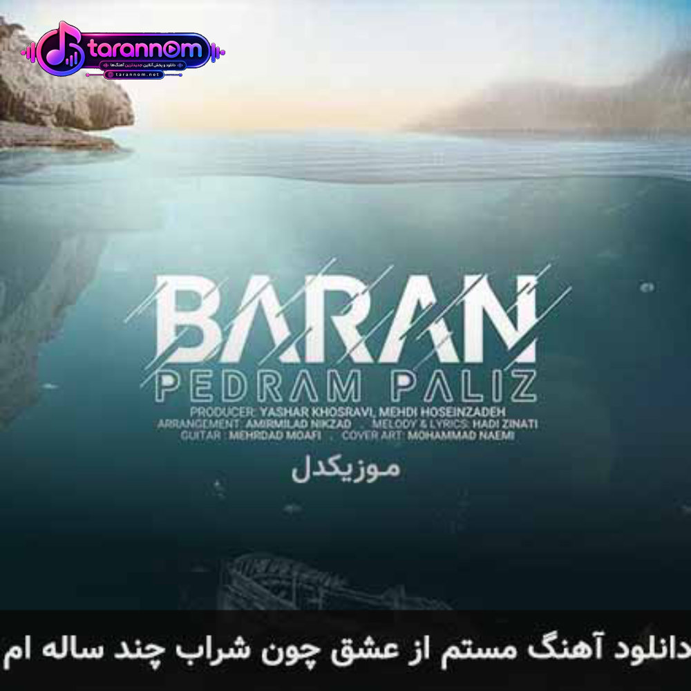 مستم از عشق چون شراب چند ساله ام