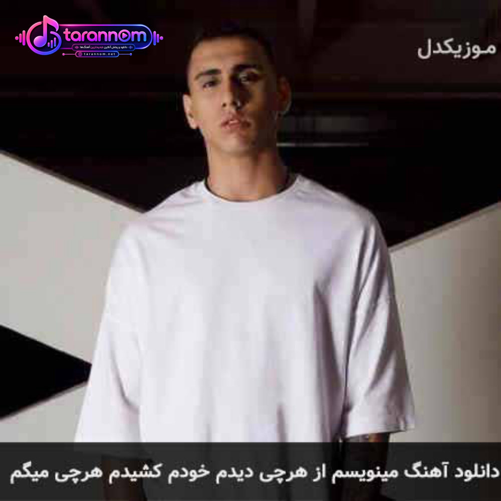 مینویسم از هرچی دیدم خودم کشیدم هرچی میگم