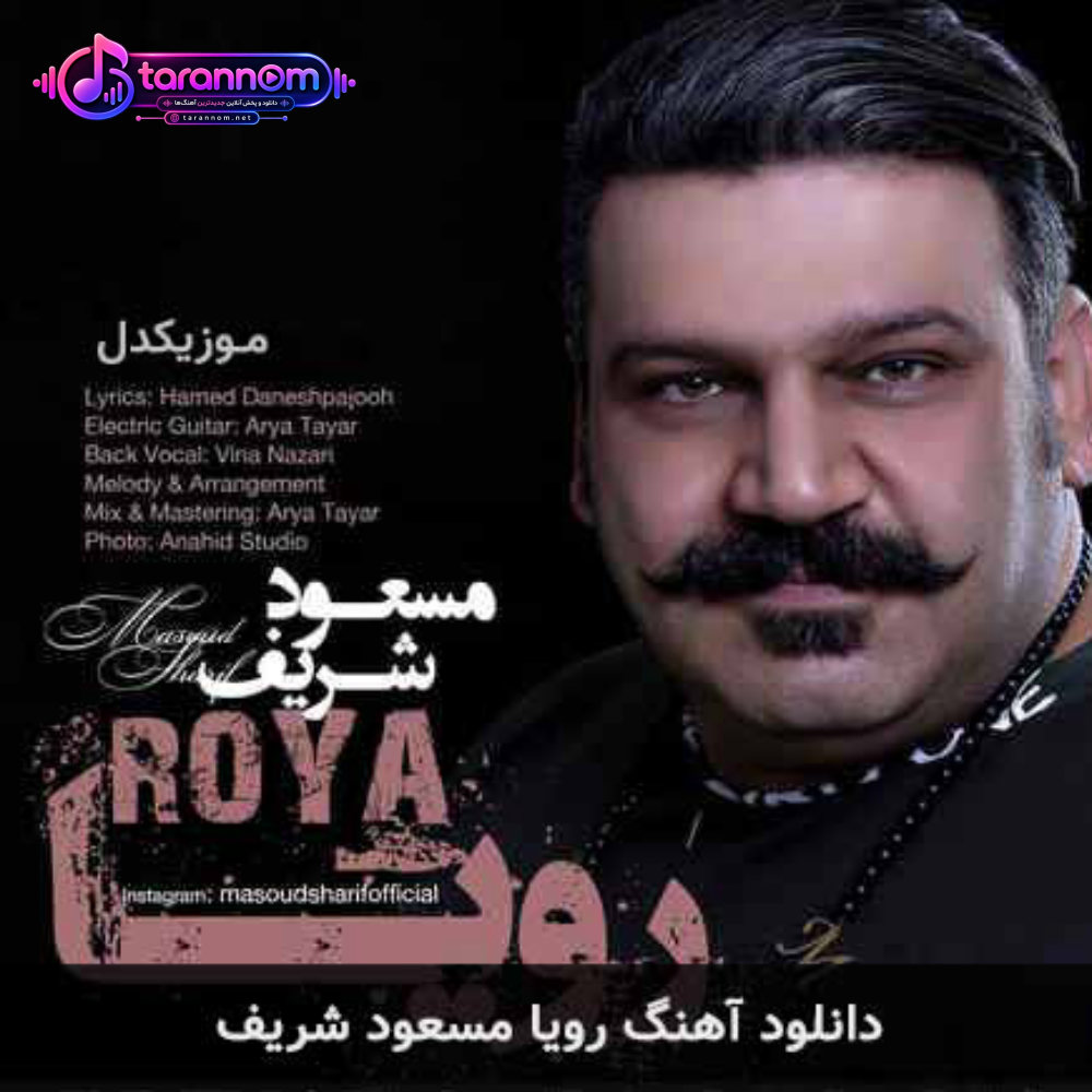 رویا