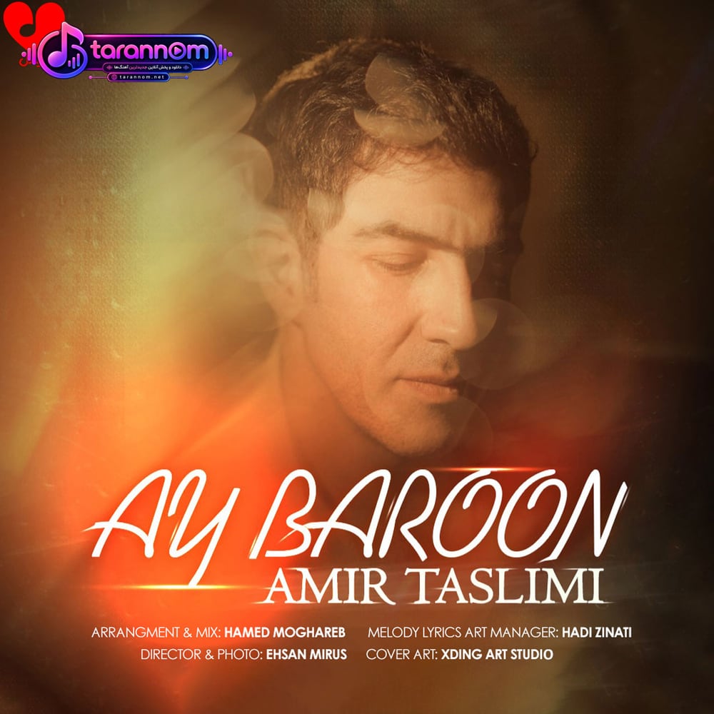آی بارون