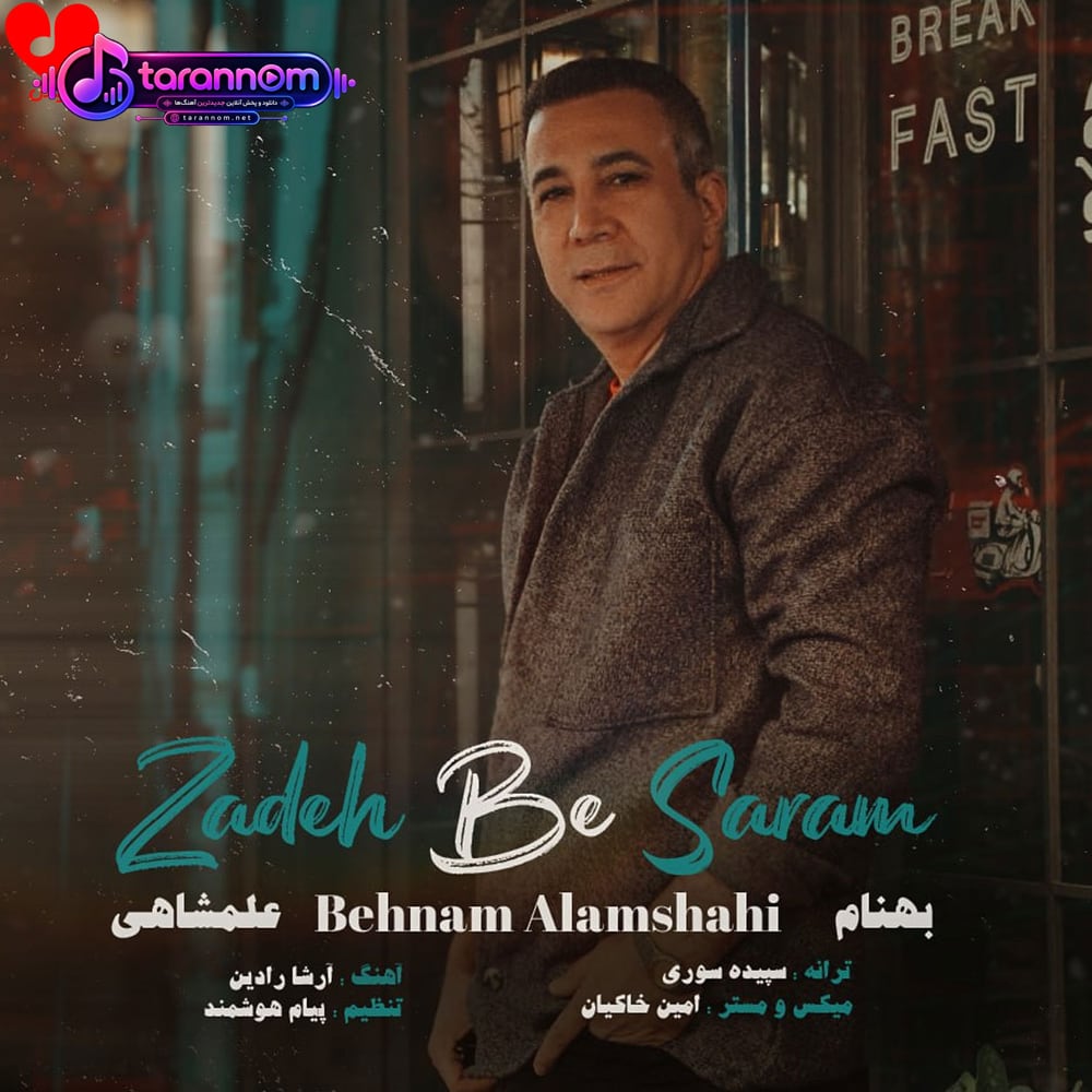 زده به سرم