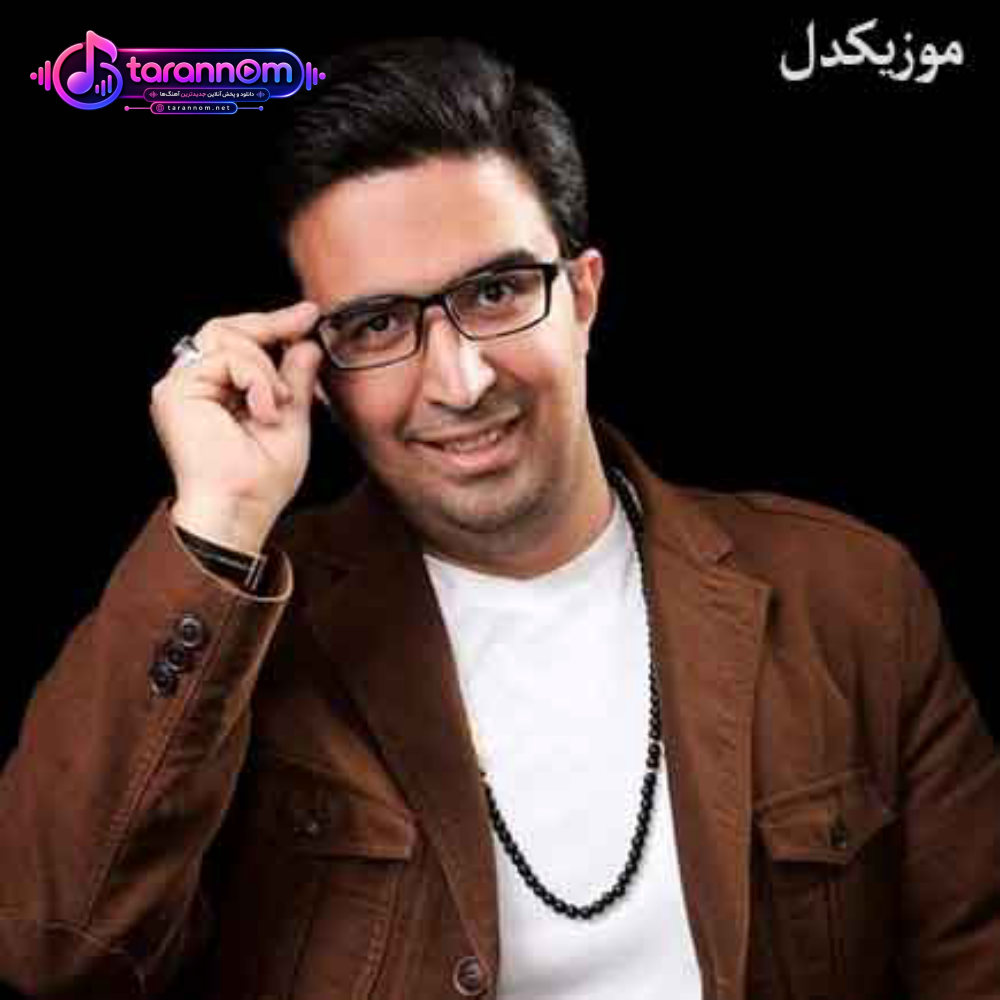 عشق تو در سینه من