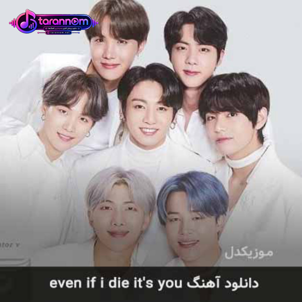 even if i die it's you