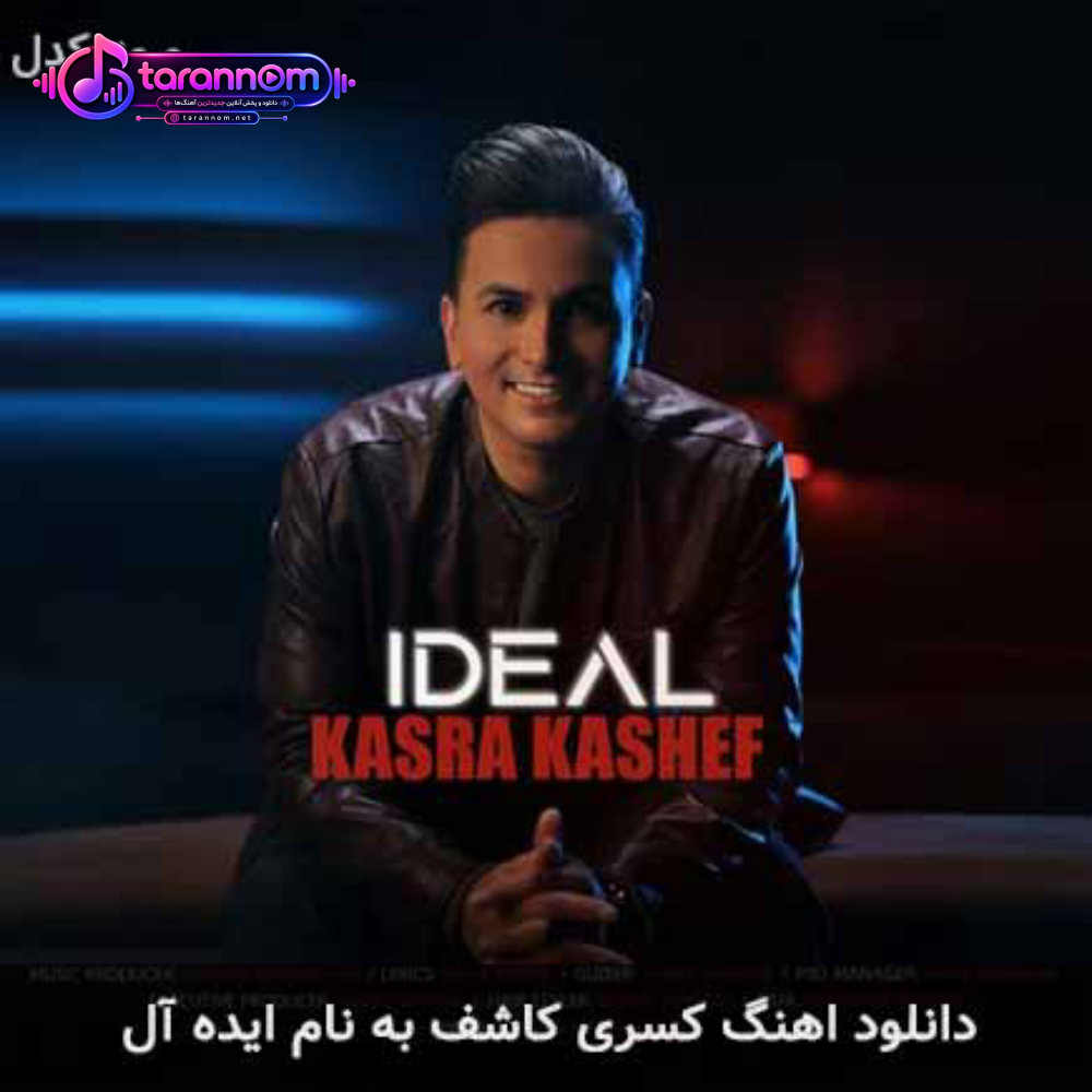 ایده آل