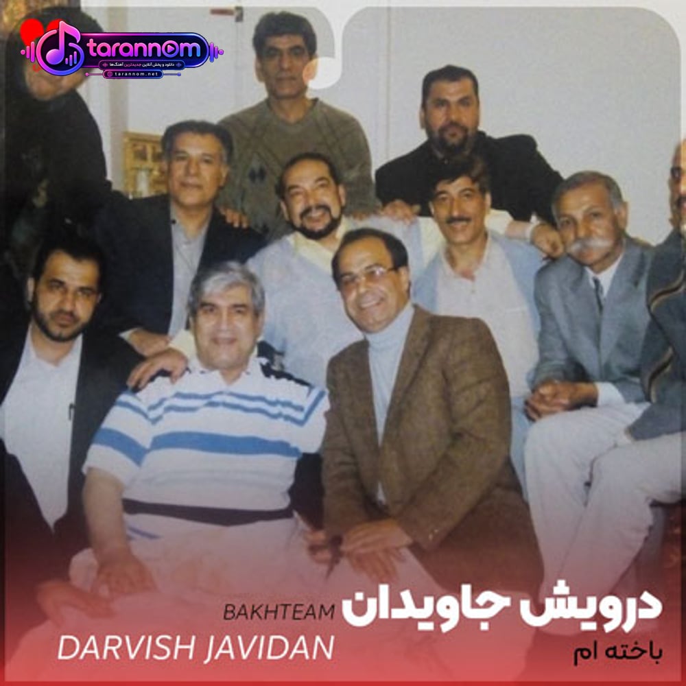 باخته ام