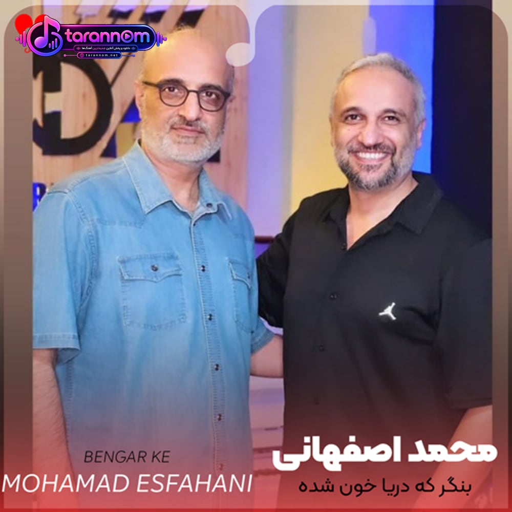 بنگر که دریا خون شده فواره ها گلگون شده