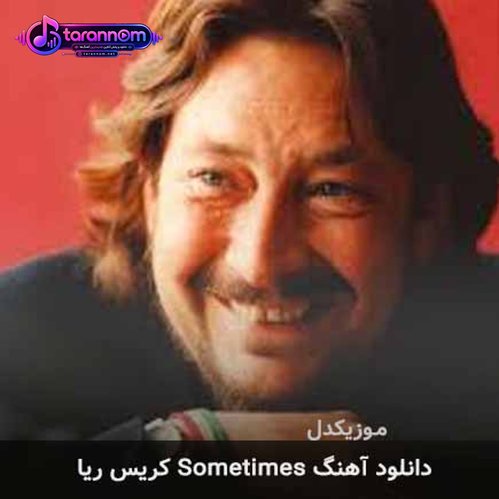 sometimes