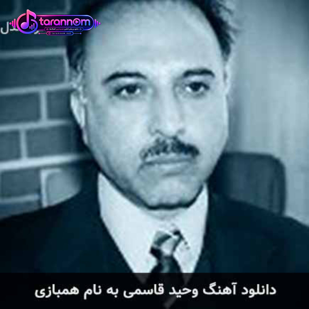 همبازی