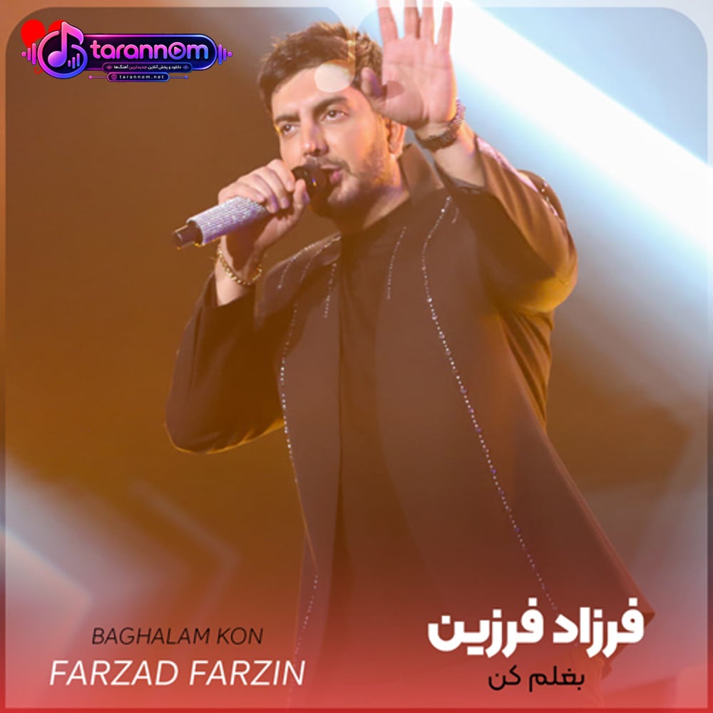 بغلم کن
