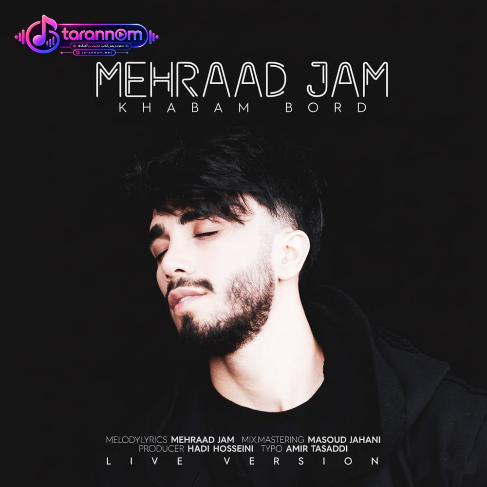 خوابم برد