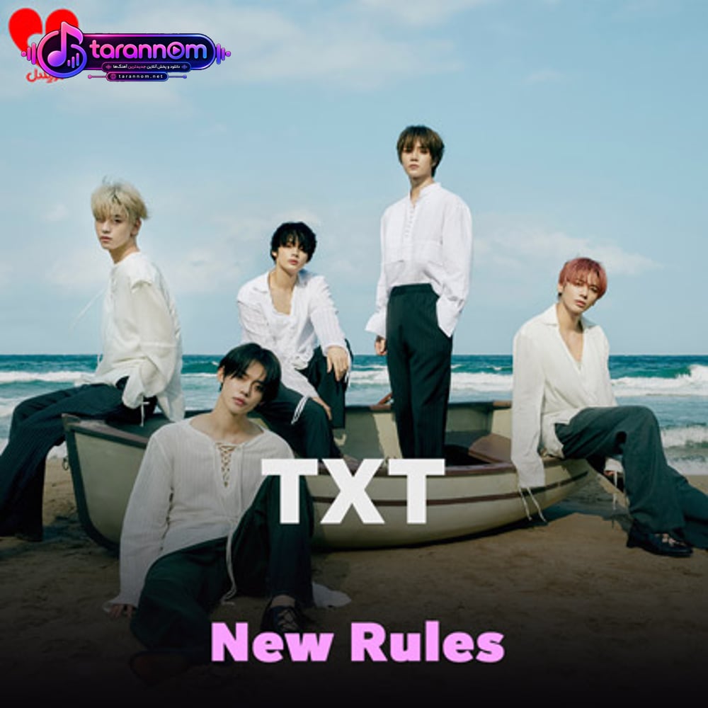 New Rules