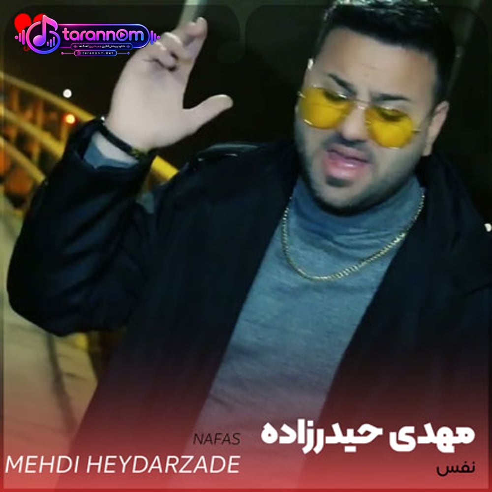 نفس