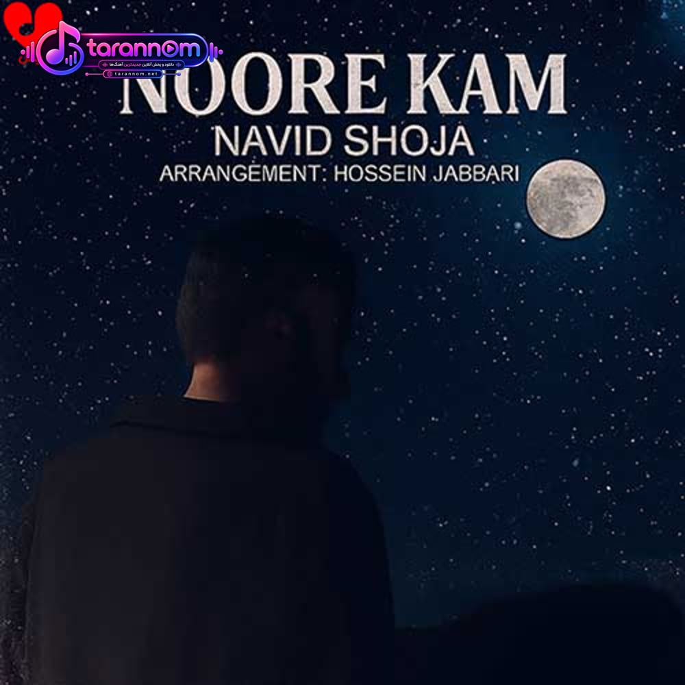 نور کم
