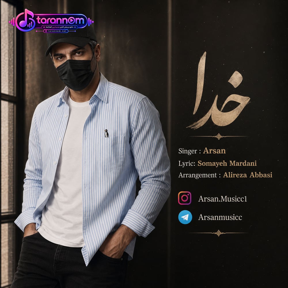 خدا