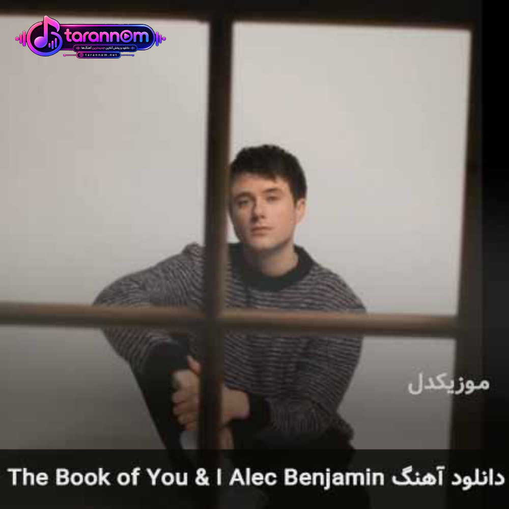 the book of you & i