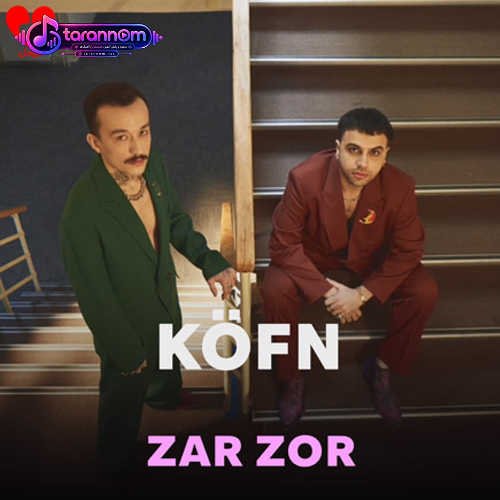 ZAR ZOR