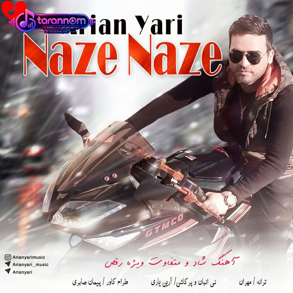 نازه نازه دلدار مو نازه