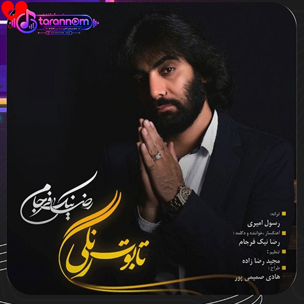 تابوت رنگی