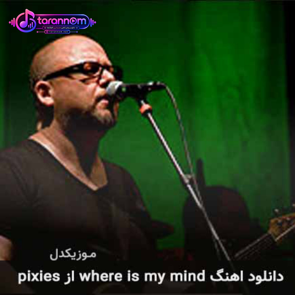 where is my mind