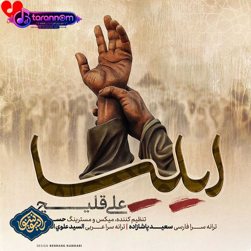 ایلیا