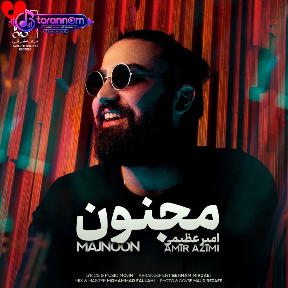 مجنون