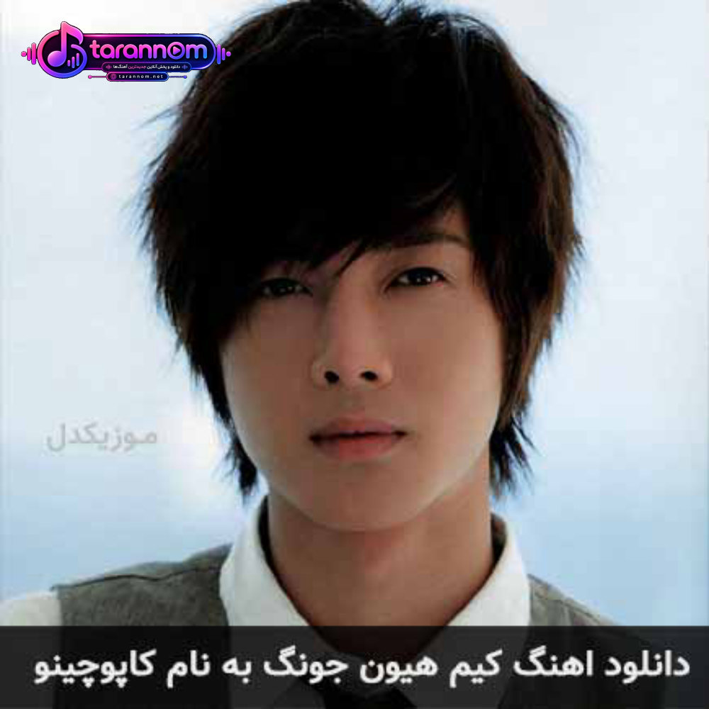 کاپوچینو