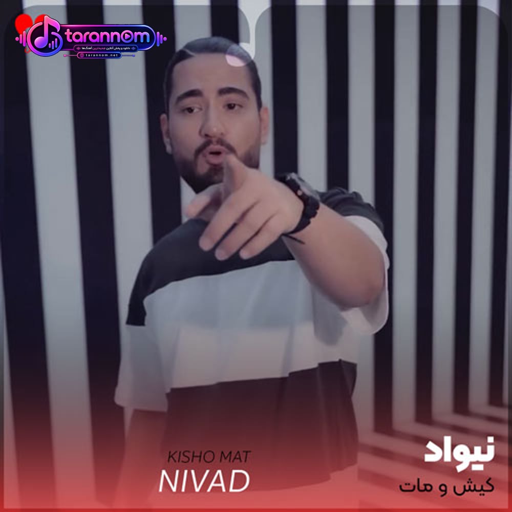 کیش و مات