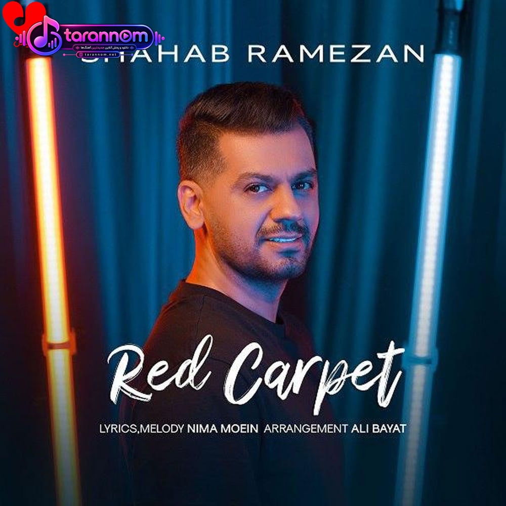 فرش قرمز