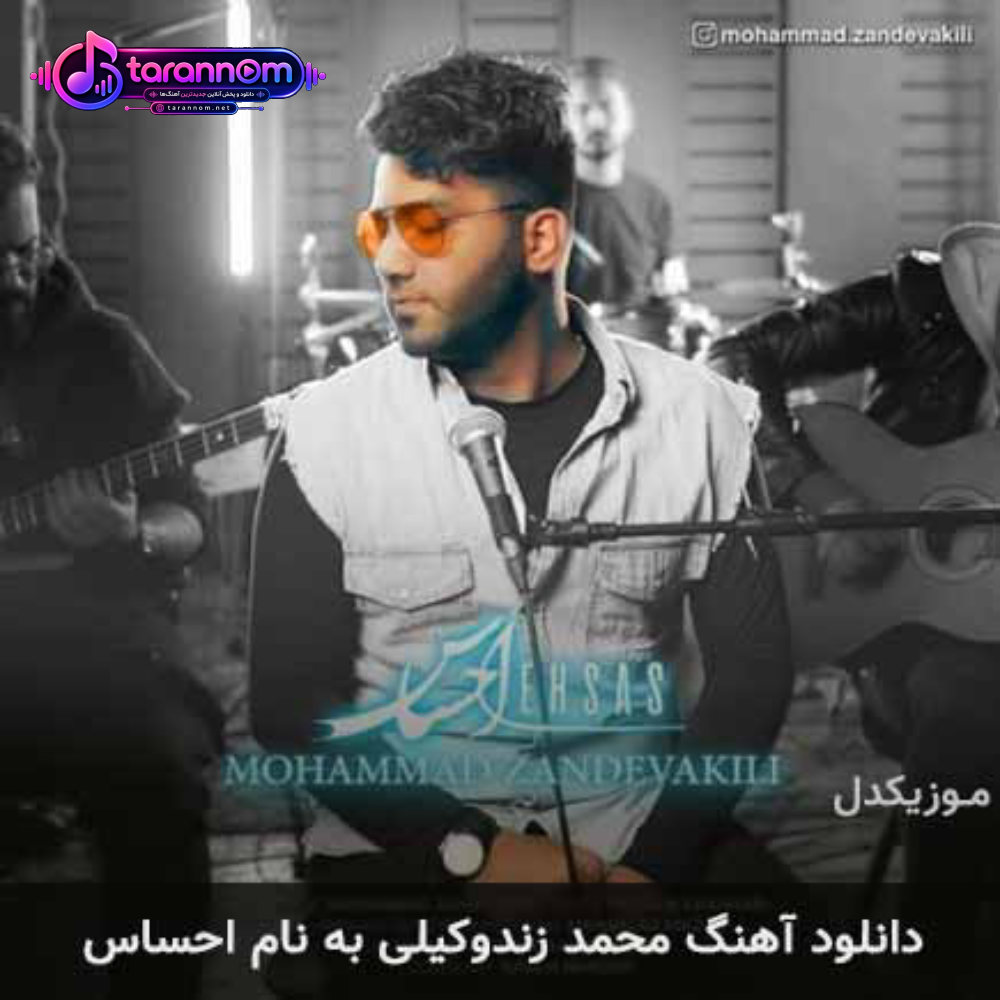 احساس
