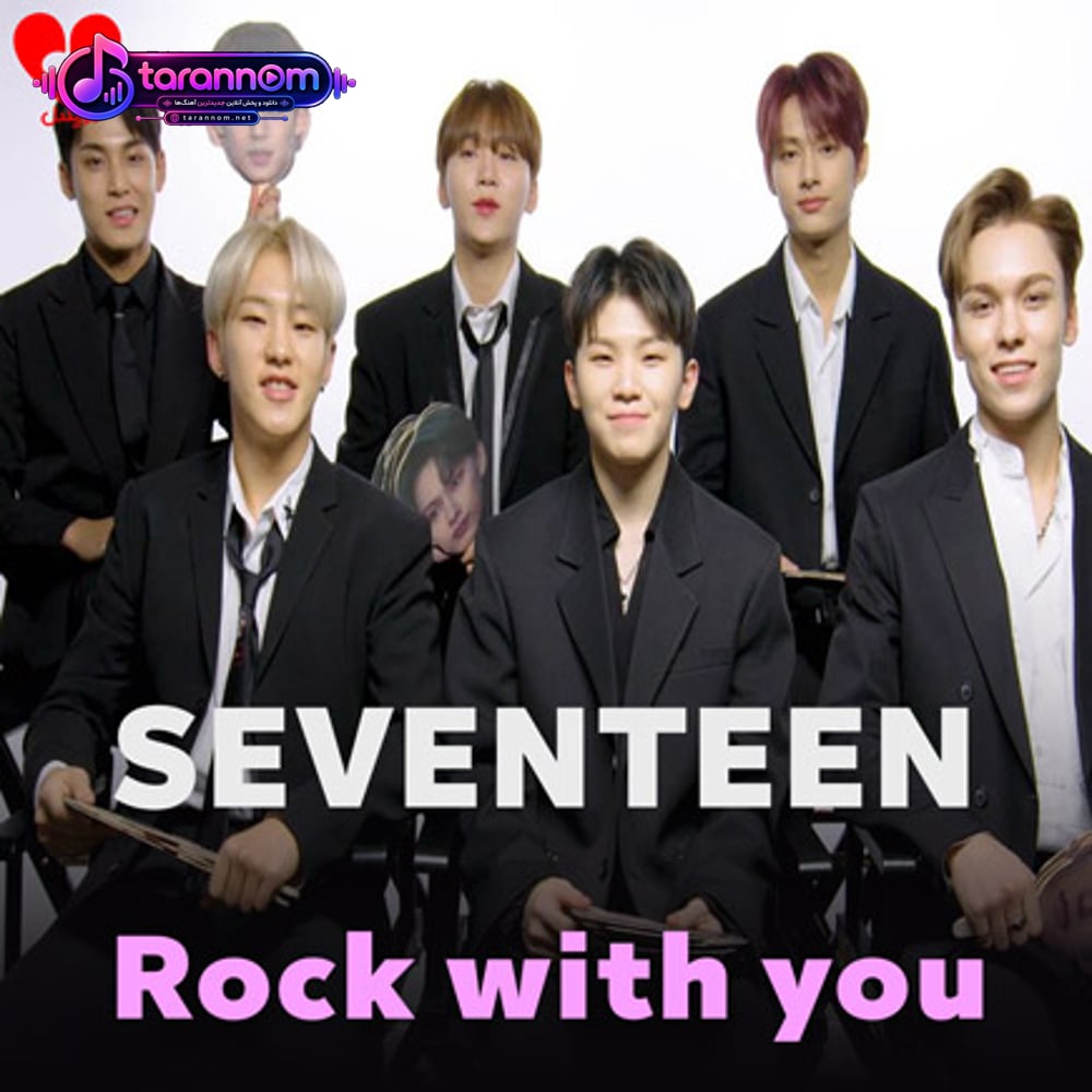 Rock with you