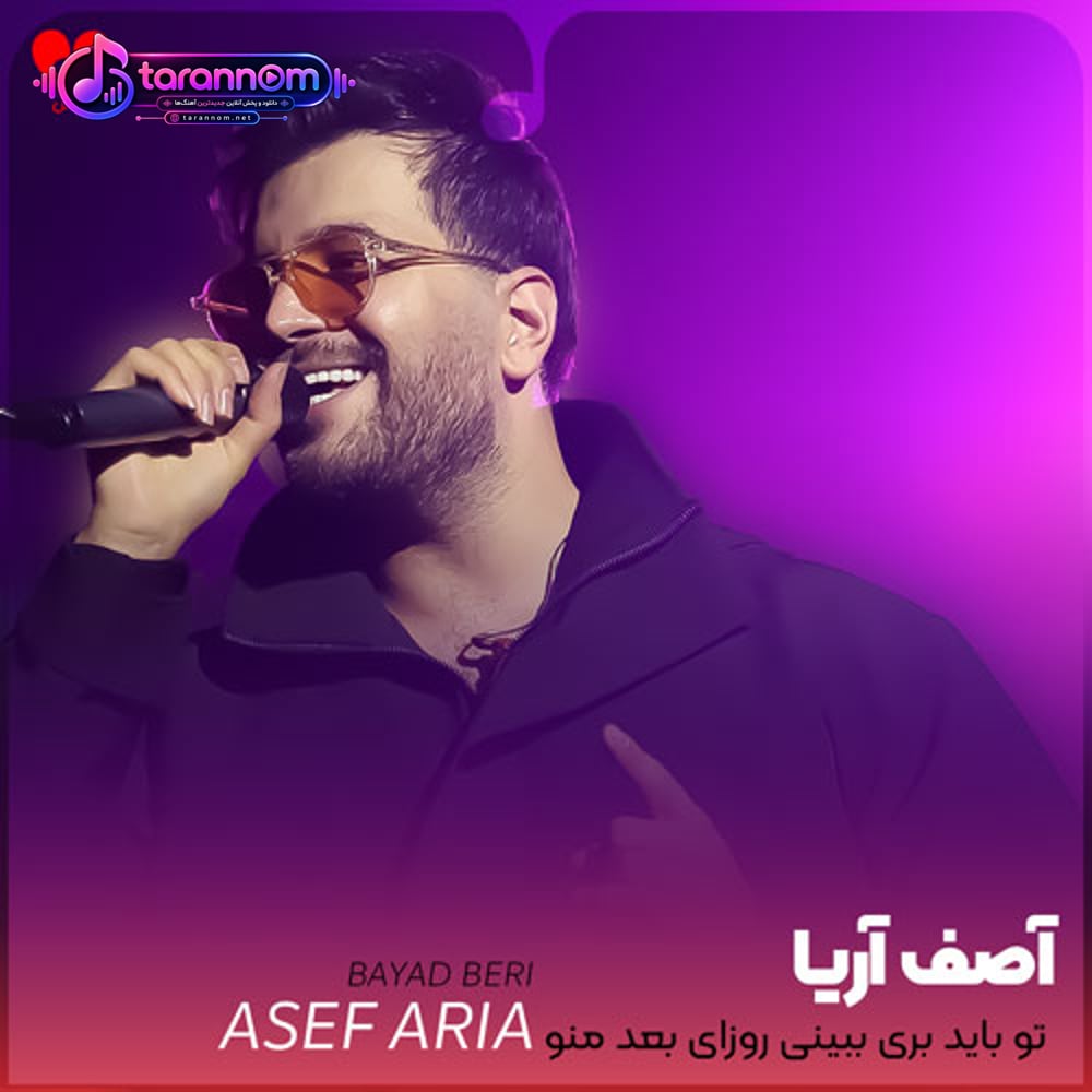 تو باید بری ببینی روزای بعد منو