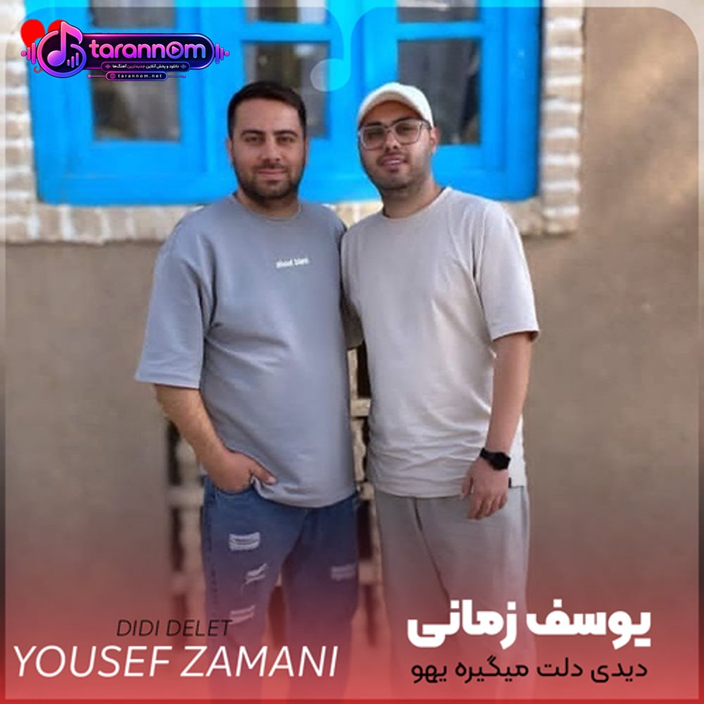 دیدی دلت میگیره یهو میزنه بارون میگیره