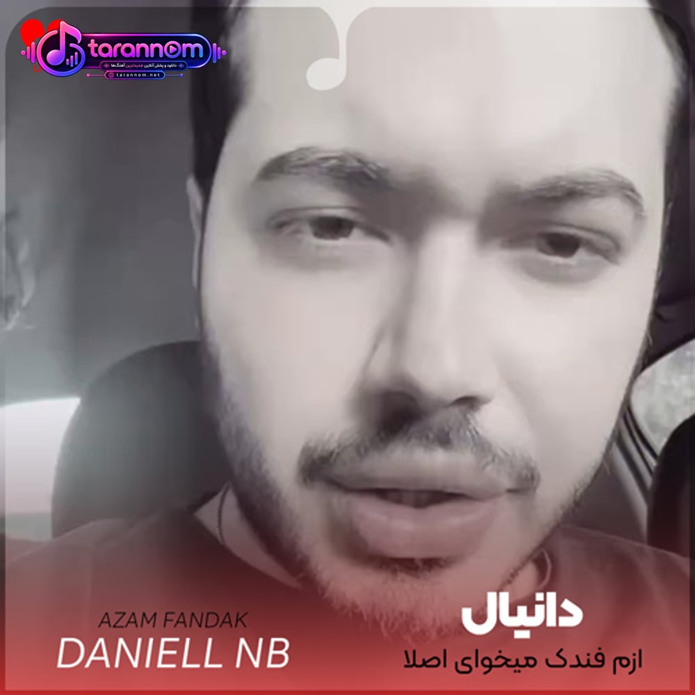 ازم فندک میخوای اصلا کی بهت اجازه داده سیگاری بشی