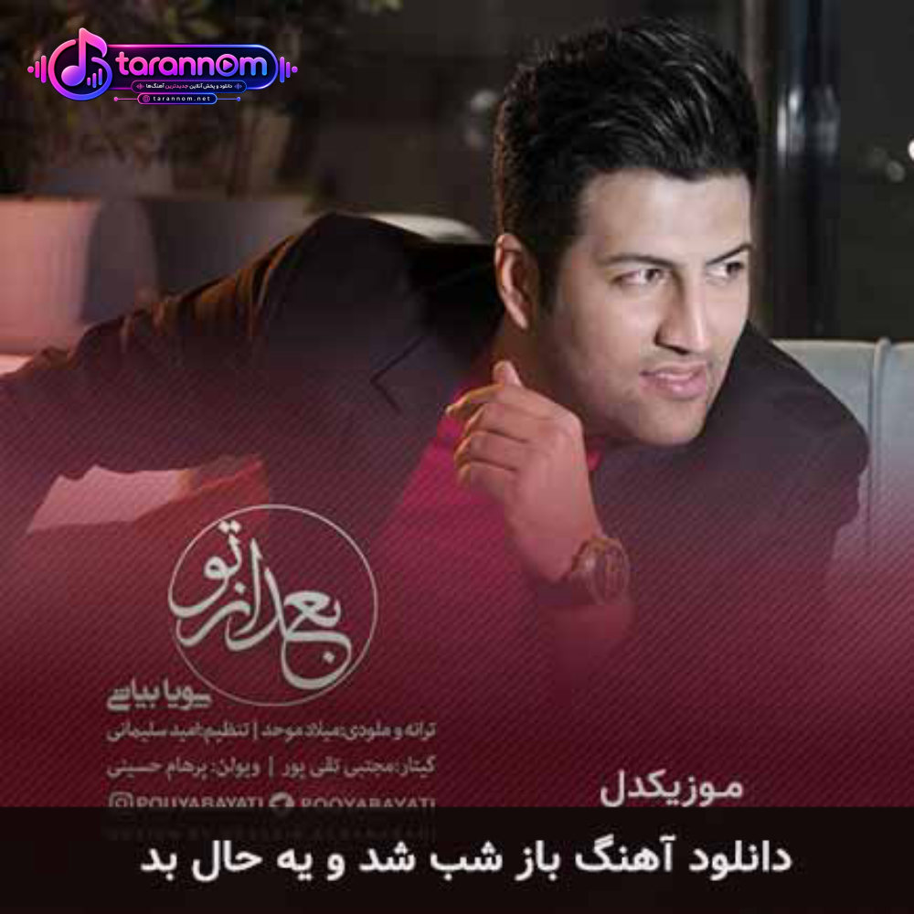باز شب شد و یه حال بد