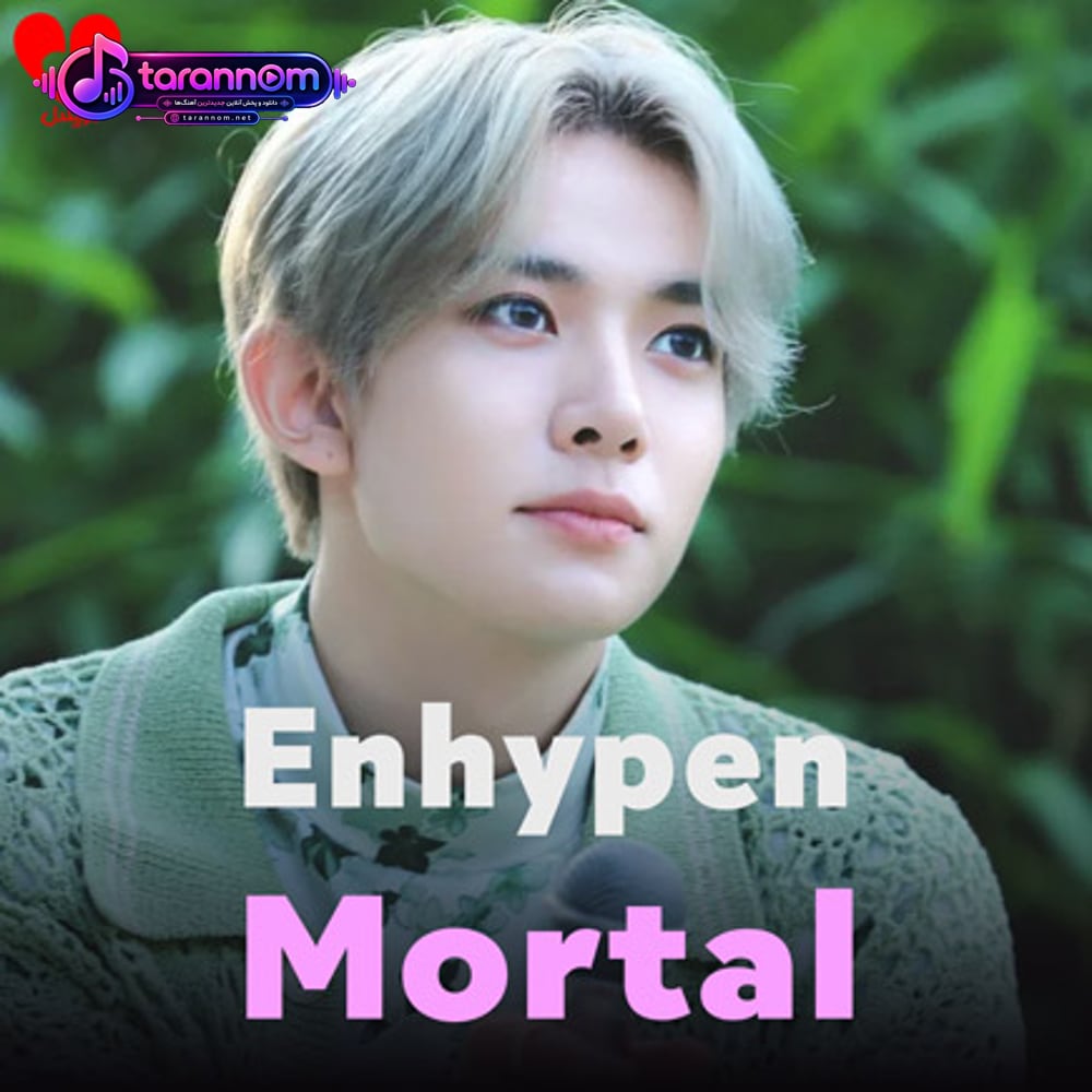 Mortal