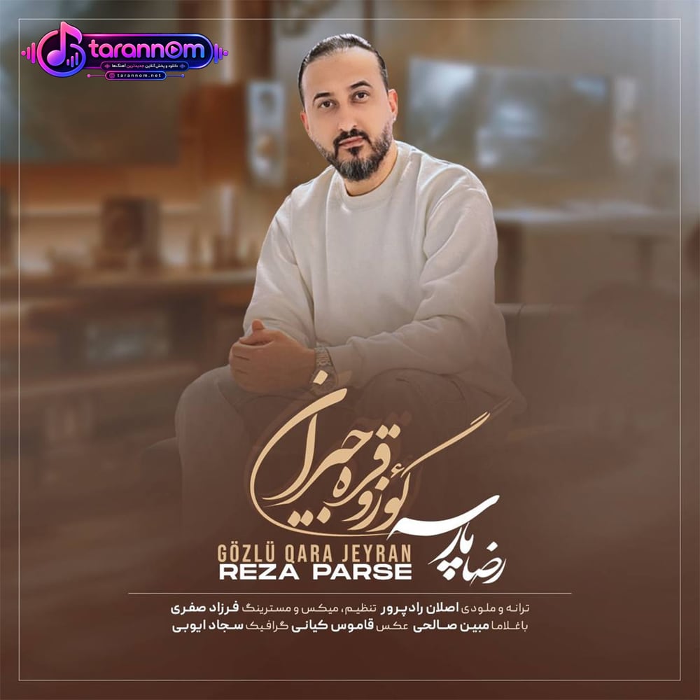 گؤزو قره جیران