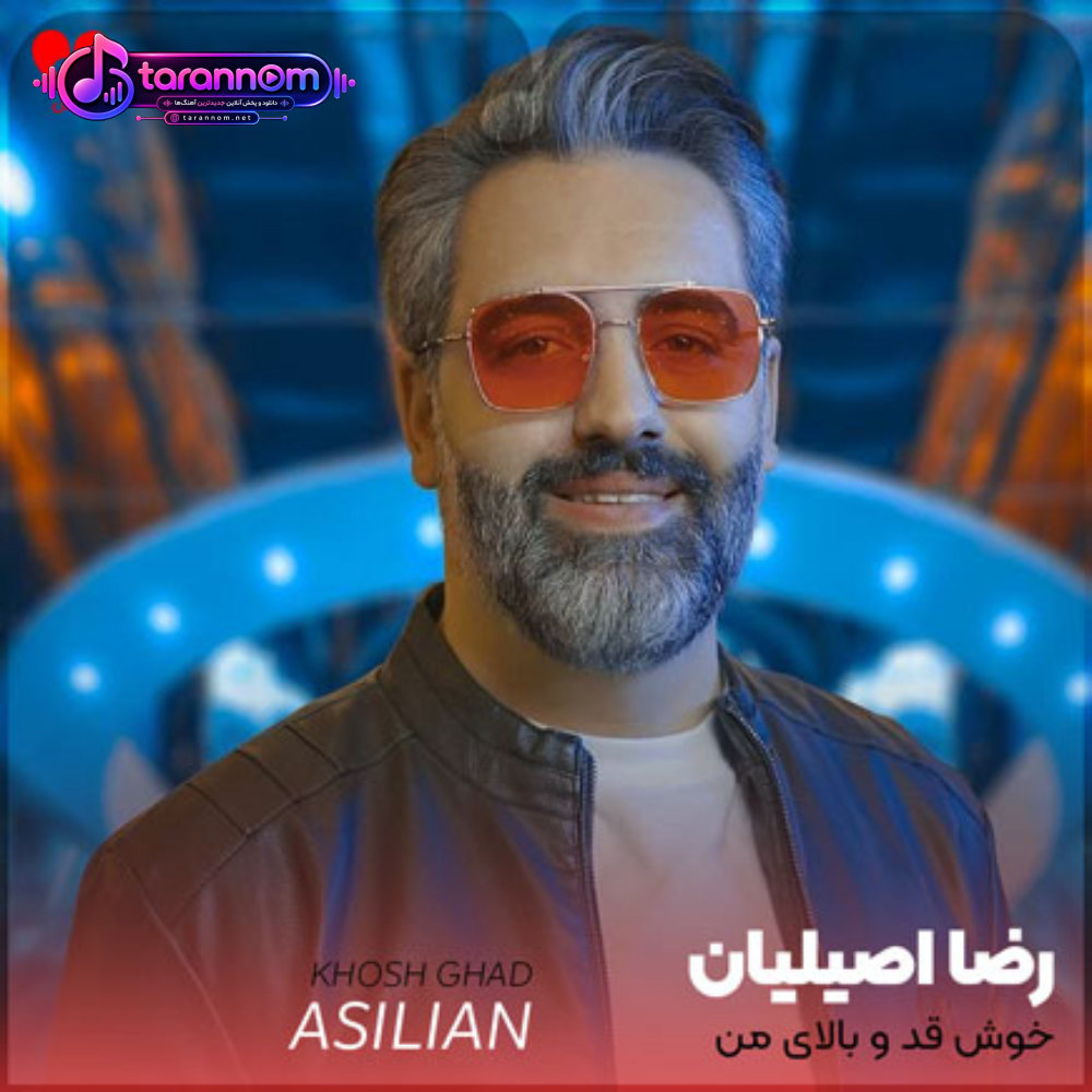 خوش قد و بالای من