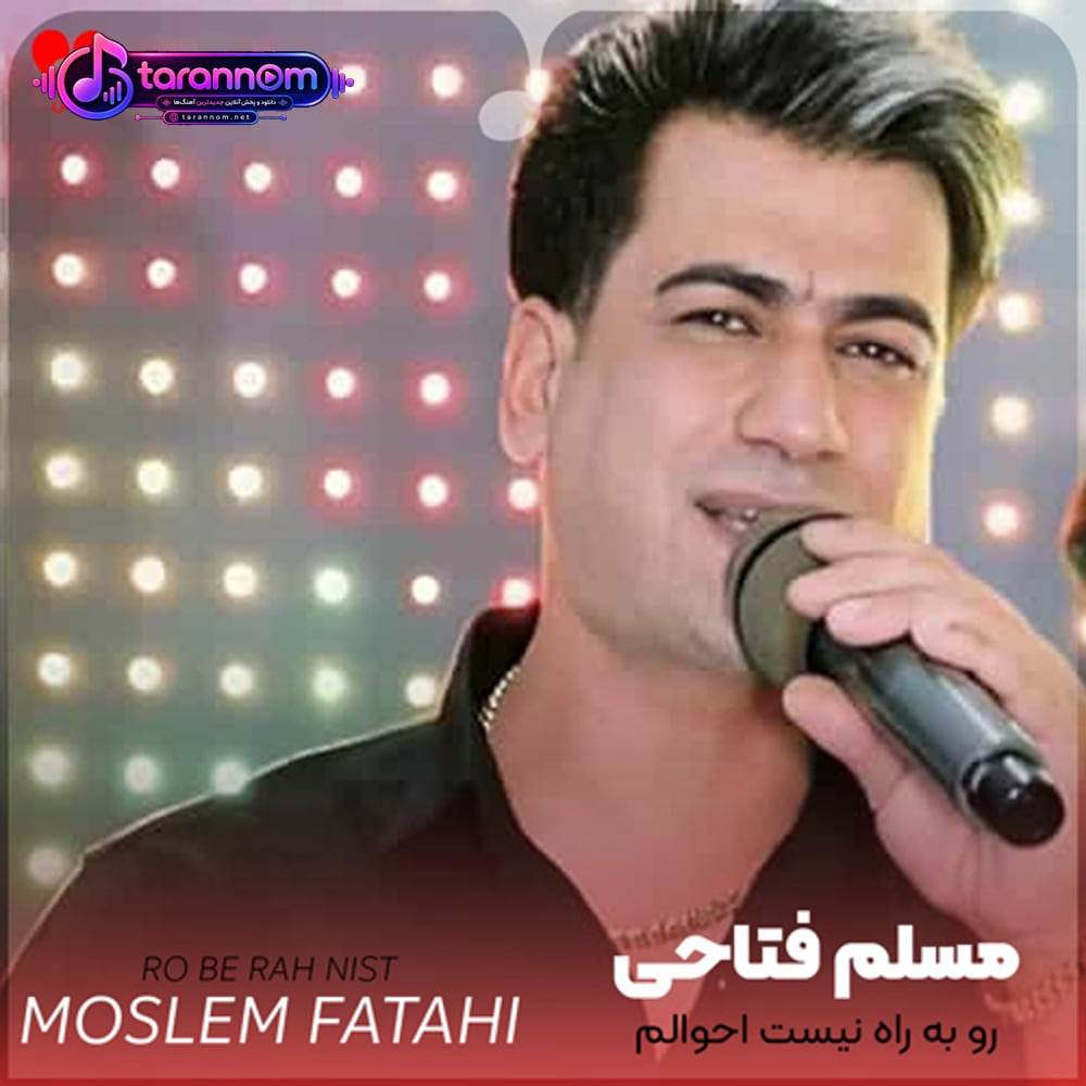 رو به راه نیست احوالم شبا بد روزا درگیر کارم