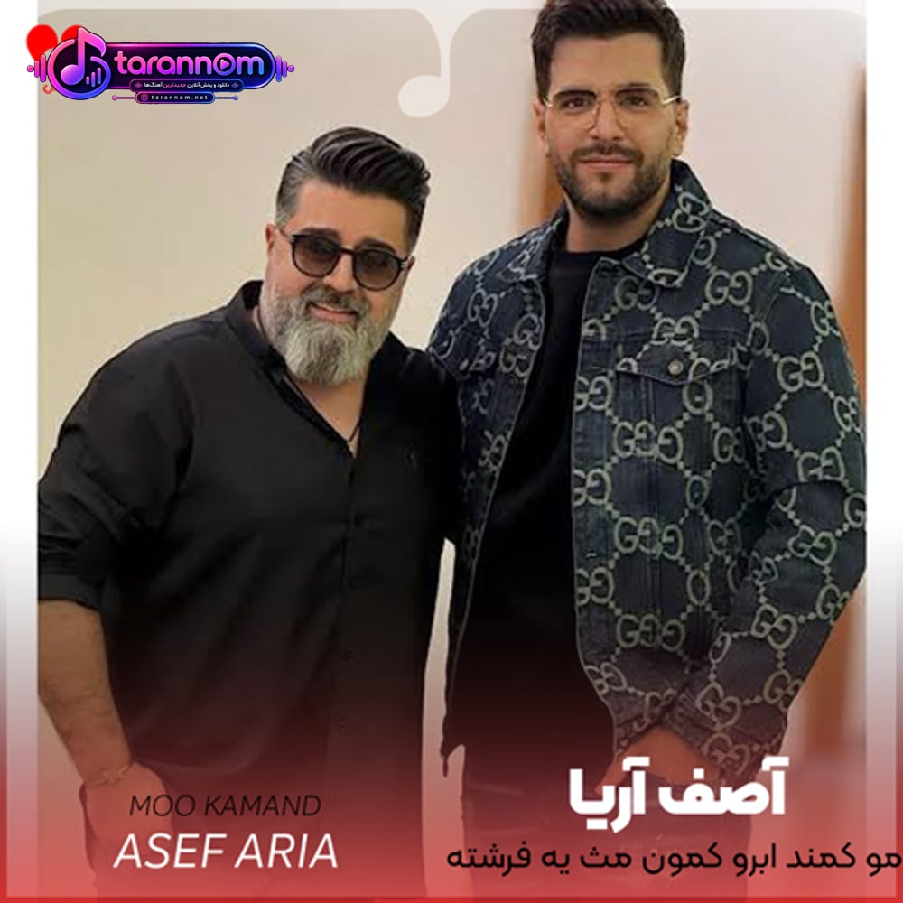 مو کمند ابرو کمون مثل یه فرشته