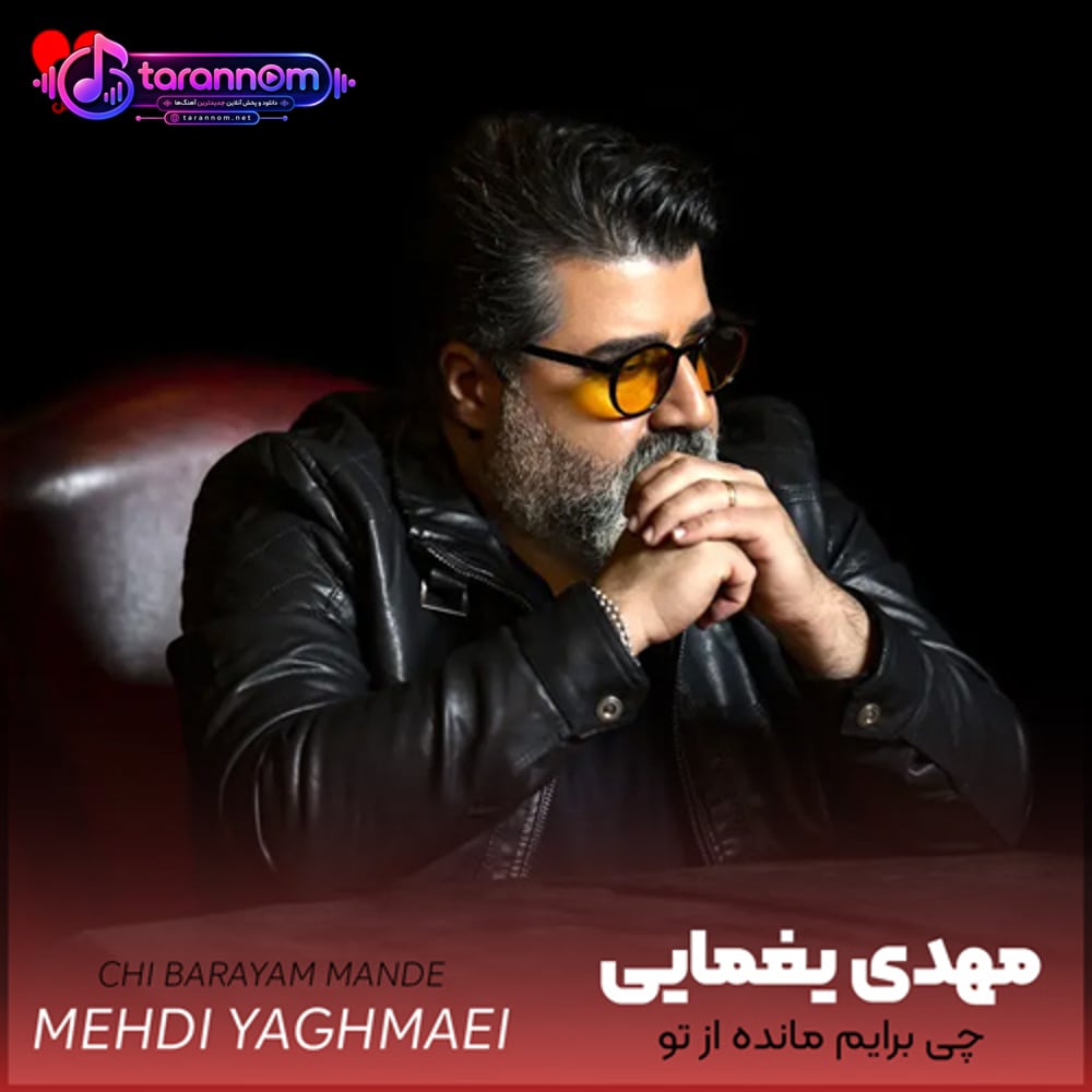 بی سر و سامان