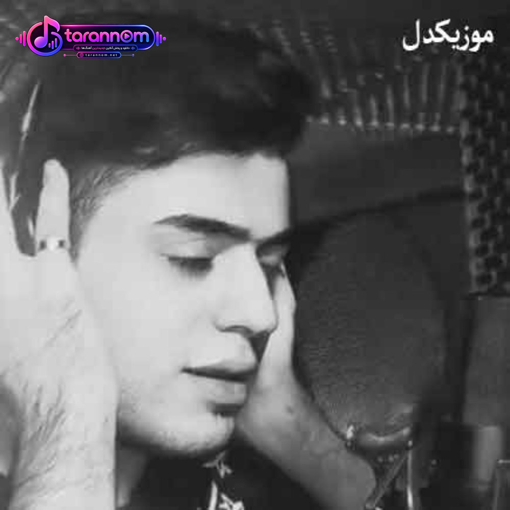 پدرمی تاج سرمی