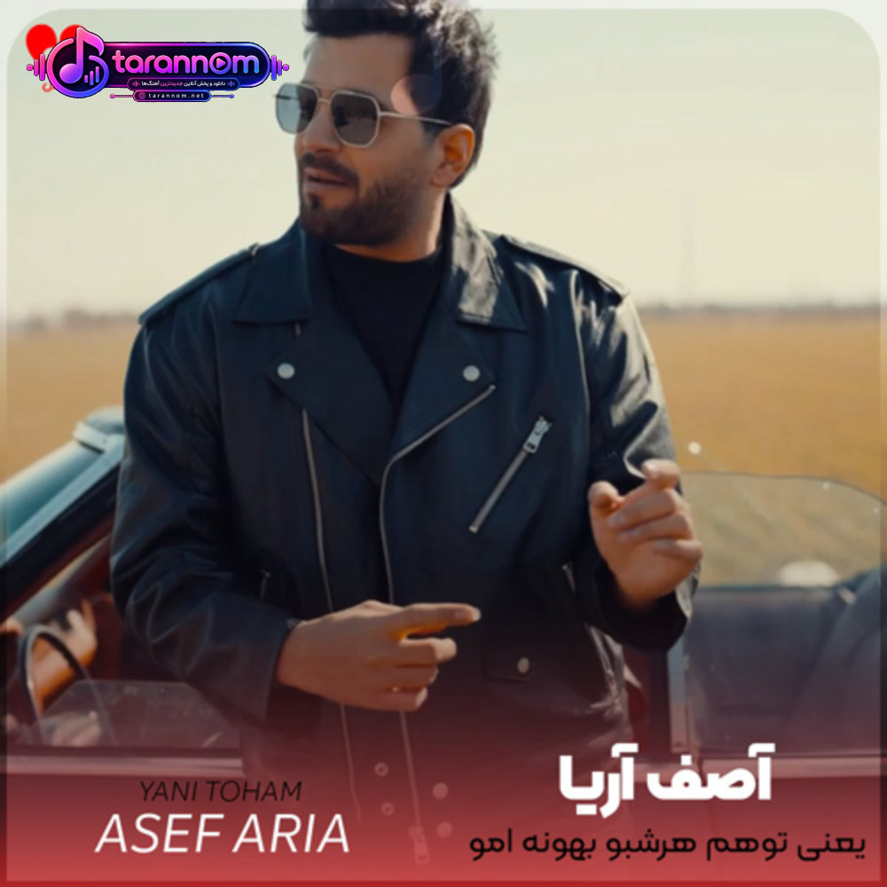 یعنی توهم هرشبو بهونه امو میگیری یعنی توهم میشینی باز عکسامونو میبینی
