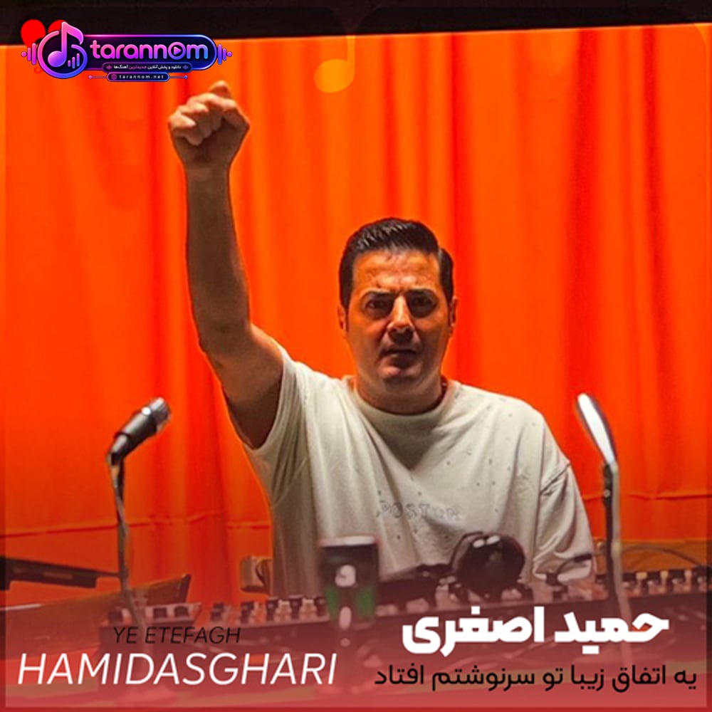 یه اتفاق زیبا تو سرنوشتم افتاد