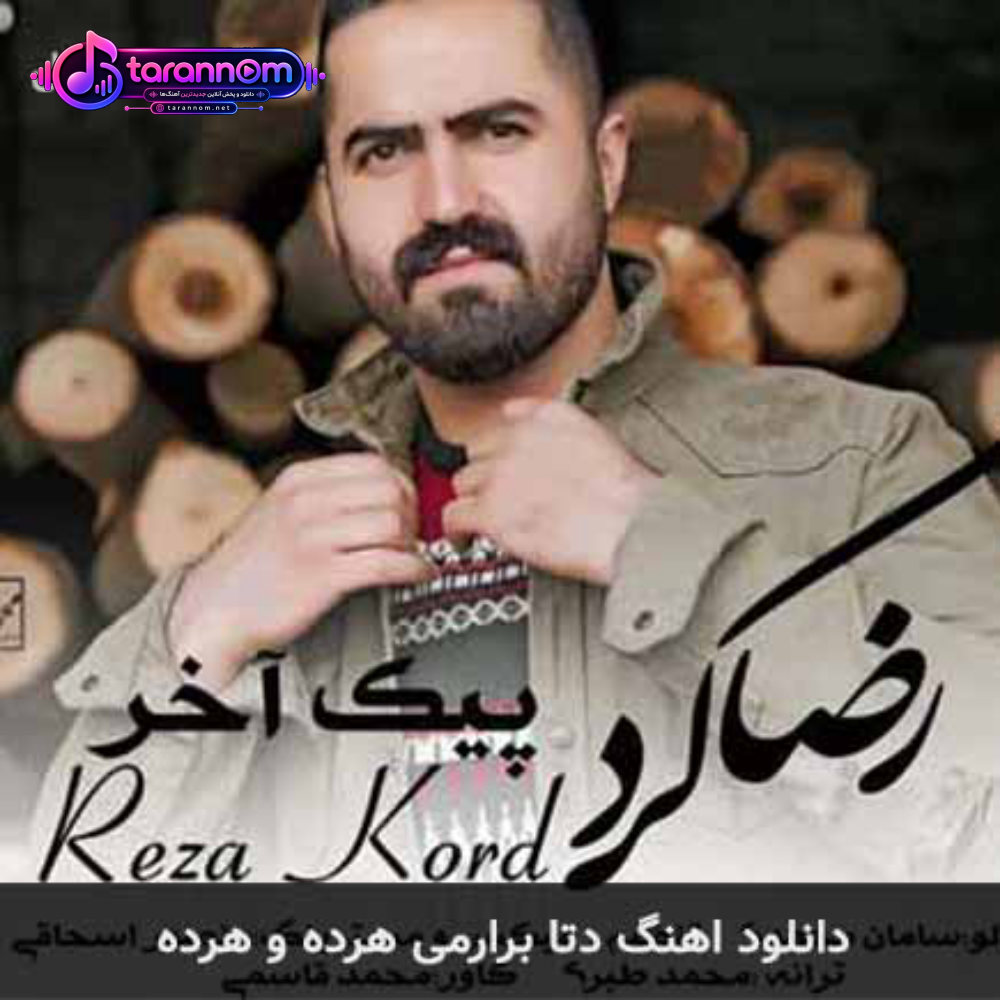 دتا برارمی هرده و هرده
