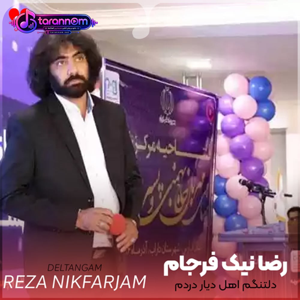 دلتنگم اهل دیار دردم دنبال همدرد خودم میگردم