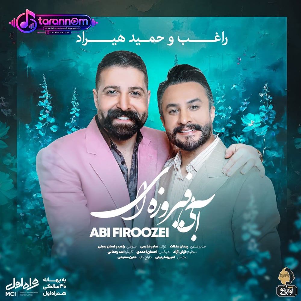 آبی فیروزه ای