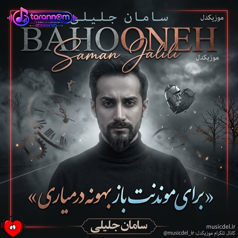 بهونه